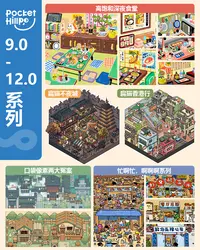 口袋山丘9.0-12.0像素扁猫深夜食堂系列造景贴纸立体微缩Diy解压