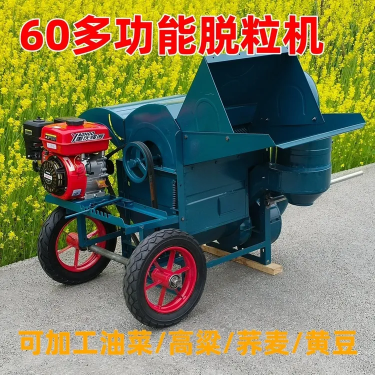 【1064人收藏】新款60油菜脱粒机全喂入家用多功能水稻小麦黄豆大豆