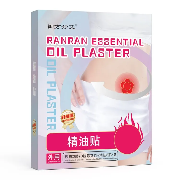 【6盒装】燃燃精油贴肚脐贴精油贴护理家用