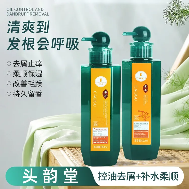 头韵堂酵素控油去屑洗发乳 控油去屑 清洁止痒 持久留香 柔顺保湿