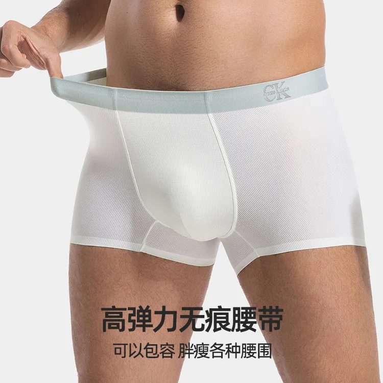 【水菠萝】CauseKindle男士夏季7A级抗菌华夫格冰丝中腰四角裤6528