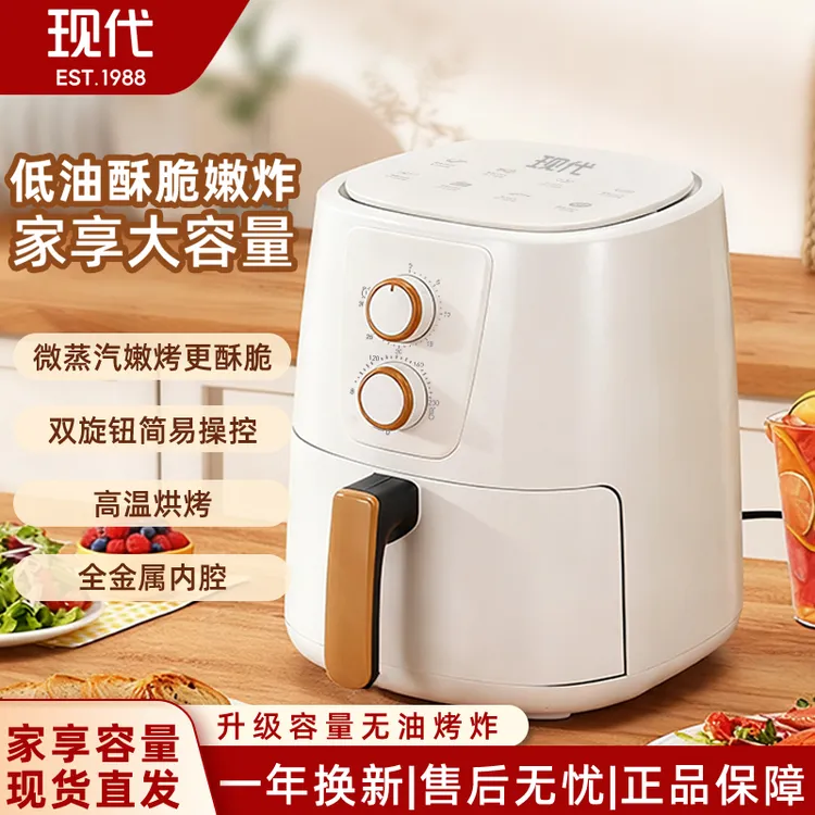 现代16升空气炸锅大容量家用空气炸锅电烤多功能烤箱全自动网红
