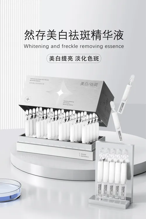 然存美白祛斑精华液 （次抛款）