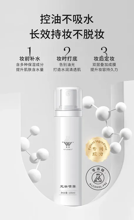 哈呢高雅乐定妆喷雾补水保湿