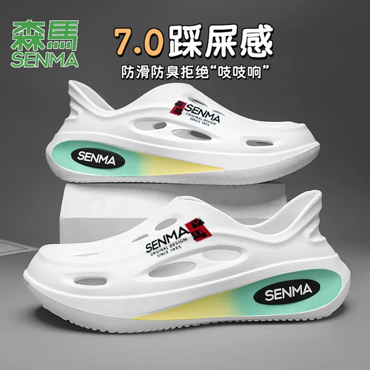 SENMA/森马拖鞋男款软底夏季2025新款厚底时尚外穿两用防滑洞洞鞋