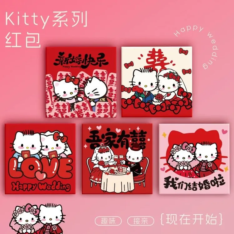 kitty结婚堵门接亲红包创意结婚专用卡通新款迷你可爱婚礼小红包