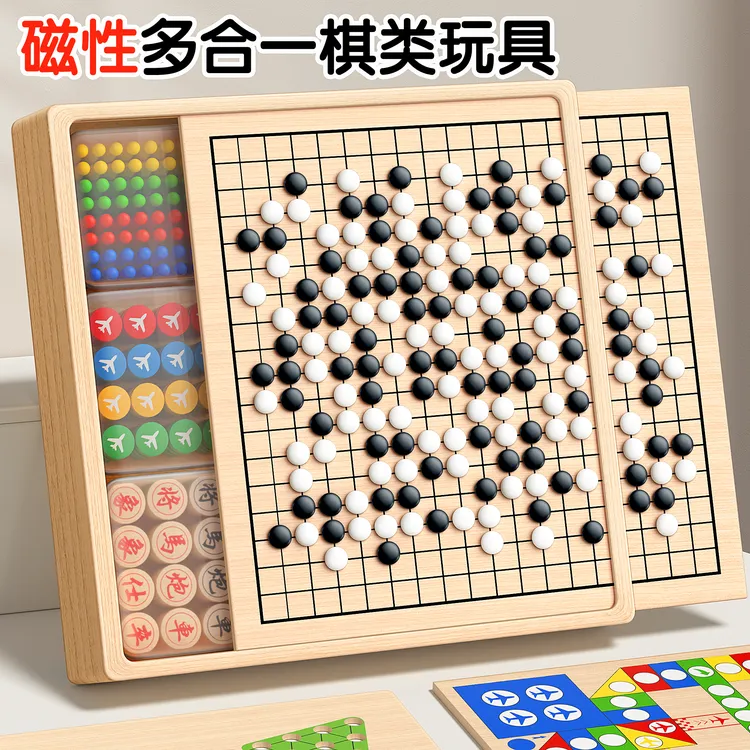 【圣诞礼物】磁吸多功能棋盘五子棋飞行棋儿童版玩具跳棋棋类合一WJ