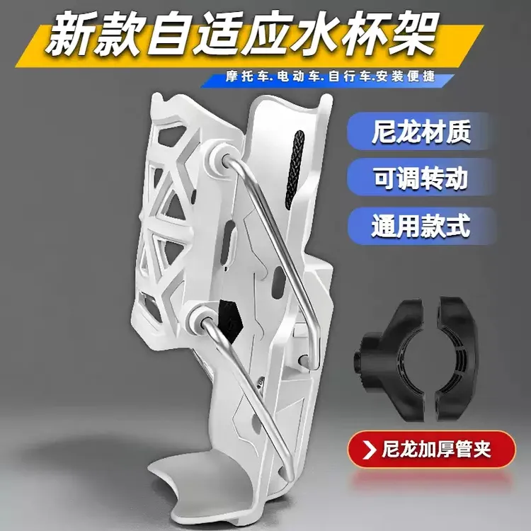 电动车摩托车水杯支架免打孔通用新款自适应水杯架护杠加装可旋转
