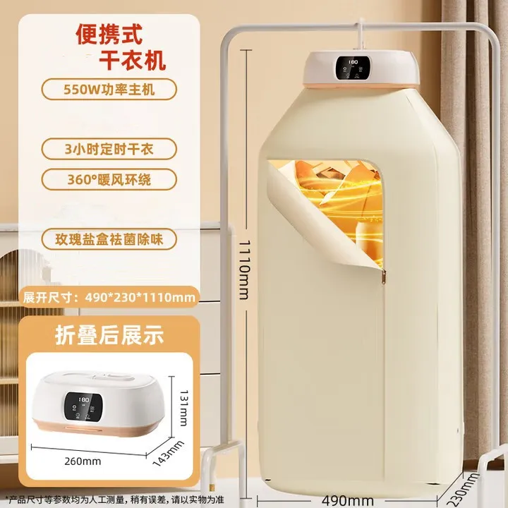 志高烘干机家用宿舍干衣机神器小型折叠烘衣机婴儿衣服旅行便携式