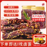 【小闹专属】鸡肉干手撕牛肉干鸡肉条大桶鸡胸肉干即食解馋休闲零食