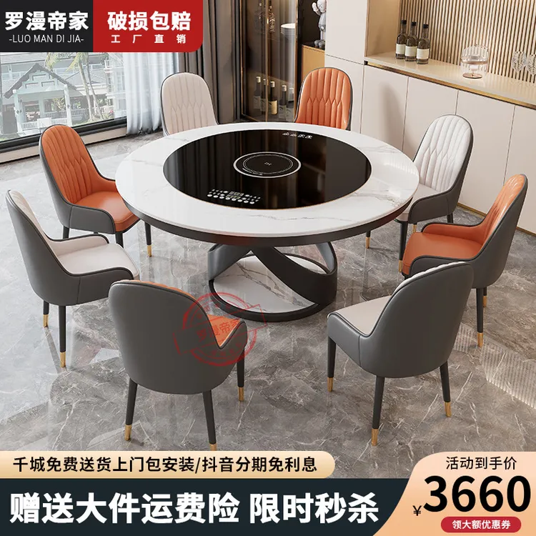 轻奢岩板餐桌内嵌电动转盘电磁炉暖菜多功能圆形餐桌现代简约饭桌