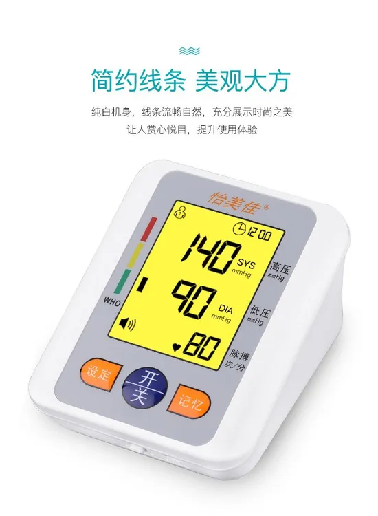 智能语音播报家用计高精准全自动可充电测压仪