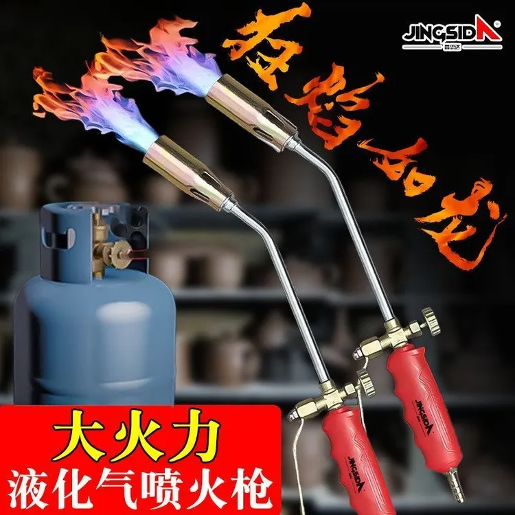 液化气燃气喷火烤枪陶艺烧制喷枪头工业级煤气火焰喷火枪