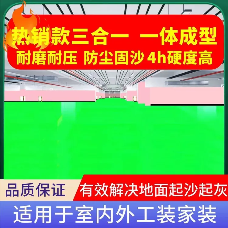 地坪漆环保水泥地面漆厂房车库室内外防滑地板漆耐磨油漆【双十一】