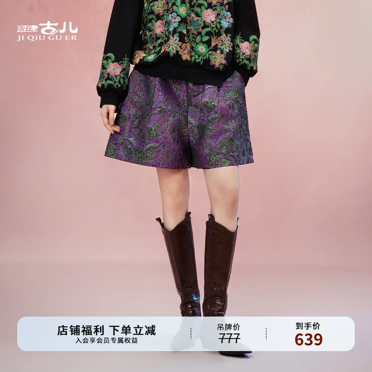 吉丘古儿须弥短裤时尚百搭宽松提花阔腿裤五分秋季国风G253K008