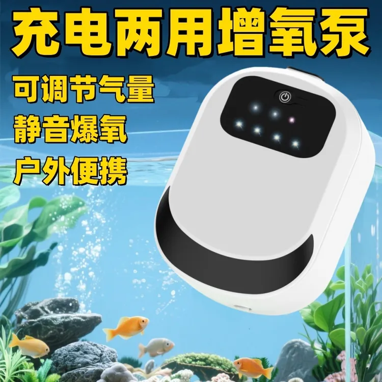 充电氧气泵增氧泵钓鱼专用两用充氧机户外小型鱼缸usb便携打氧机