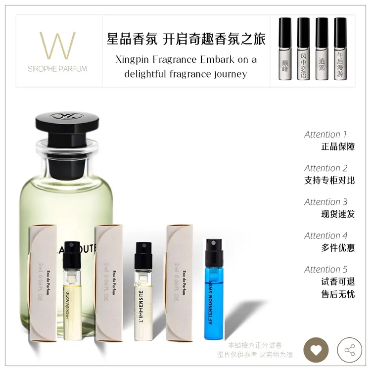 刘宇宁同款香逸时思扬逍遥沉醉暗涌破晓风中恋语巅峰雷暴香水小样