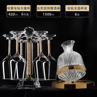 厂家直销：网红爆款家用水晶红酒杯欧式酒杯子爆款2025最新款