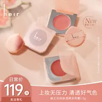 甜颜无花果多用膏 - Heir三色新色多用膏 妆容搭配显色神器