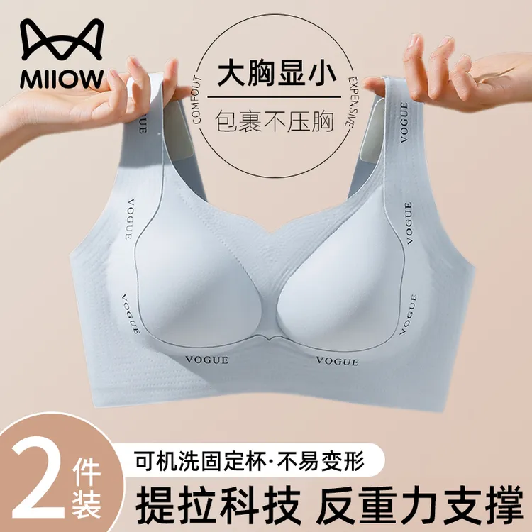 猫人内衣女大胸显小聚拢收副乳防下垂无痕提拉调整型大码运动文胸