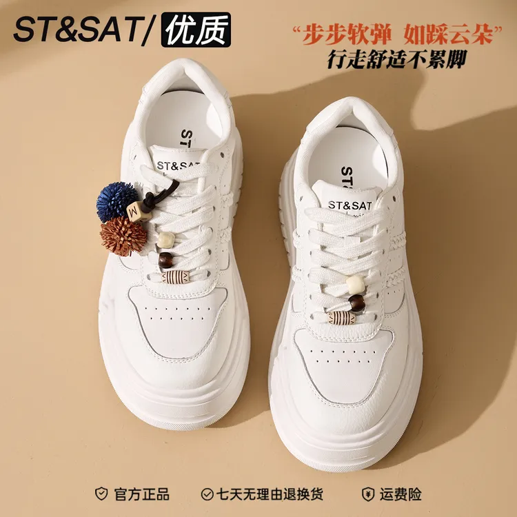 星期六增高不累脚厚底松糕鞋2025新款百搭休闲板鞋运动时尚小白鞋
