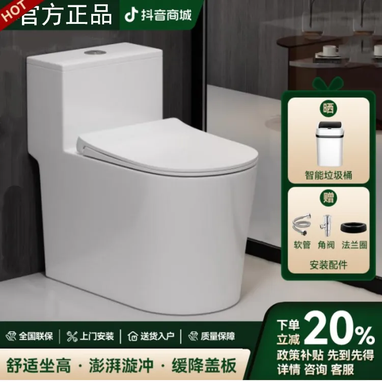 九牧王适配卫浴虹吸式抽水马桶静音卫生间家用节水防臭陶瓷坐便器