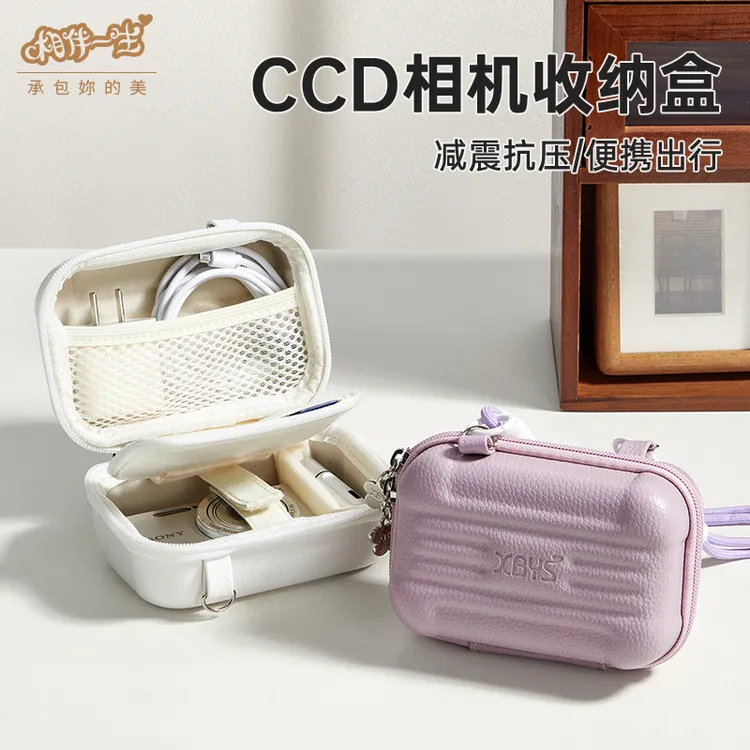ccd收纳包女卡片机保护套便携适用松下索尼富士三星硬壳相机包