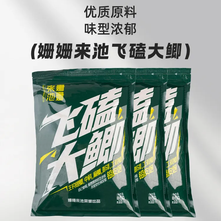 『姗姗来池』鲫鱼散炮铅皮炮黑坑野钓特别适合不会捏铅皮炮钓友