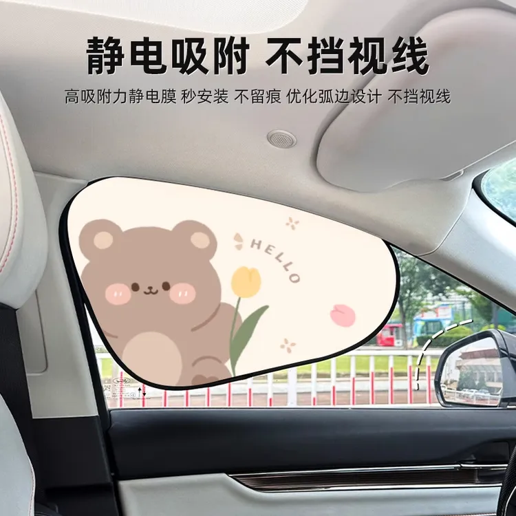 【可折叠】卡通汽车遮阳挡车窗静电膜吸附遮阳板防晒隔热车载隐私