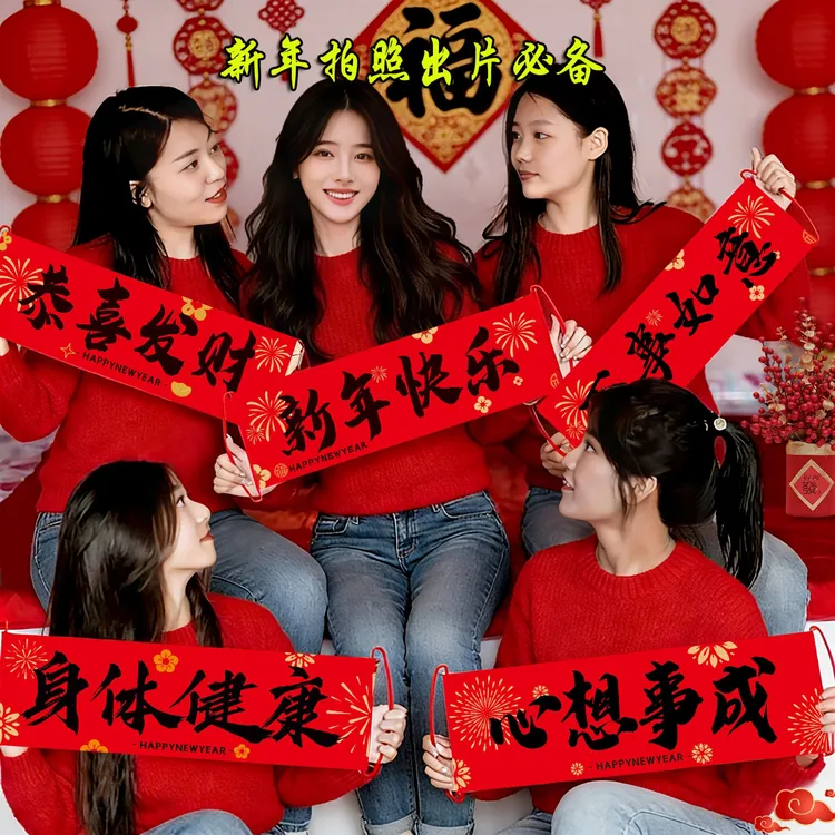 马年新年装饰春联手拉横幅春节元旦拍照道具年会打卡春节布置条幅