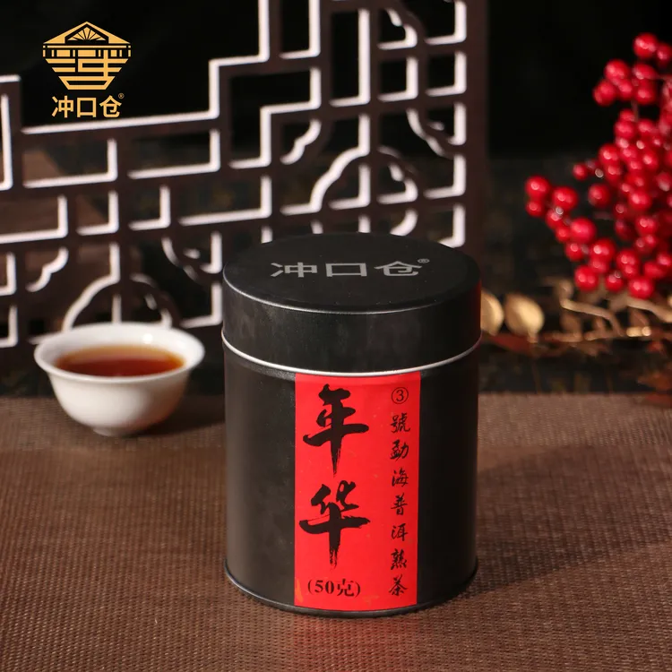 【焱镜专属】冲口仓•③ 号年华 二十年老茶 干仓勐海普洱熟茶罐装
