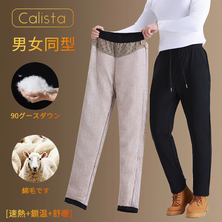 日本Calista 90白鹅绒+羊毛防寒防风石墨烯护腰三防冲锋鹅绒裤