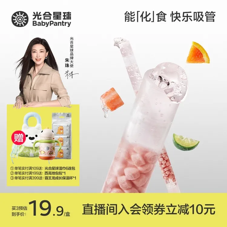 【光合星球】吸吸乐健康儿童喝水伴侣益生元山楂六物鸡内金G商品图