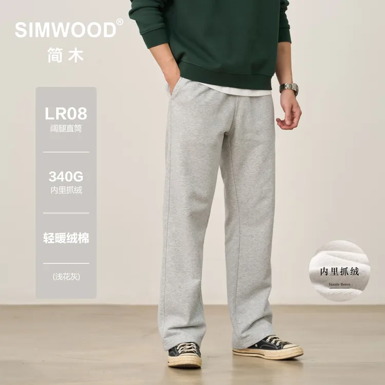 SIMWOOD/简木【LR08阔腿直筒】340g轻暖绒休闲基础运动卫裤SO210410