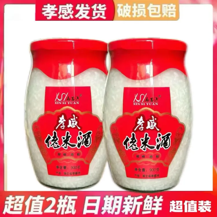 孝感米酒糯米酒甜酒酿900克醪糟佬米酒湖北特产月子米酒餐佬米酒