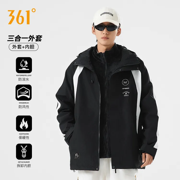 361°冲锋风衣三合一加厚加绒秋冬季外套连帽拼色男户外运动夹克