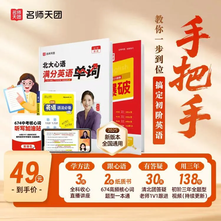 【心语专属】重塑-满分英语-一步到位学习法DR