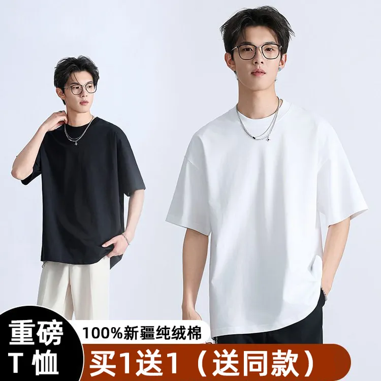 买1送1（送同款）短袖T恤男士2025新款夏季纯棉外穿衣服潮流百搭