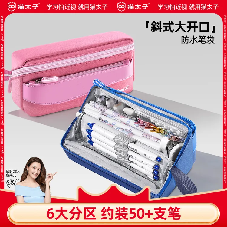 猫太子大容量笔袋多层初中生高中生简约学生铅笔袋文具盒创意潮流