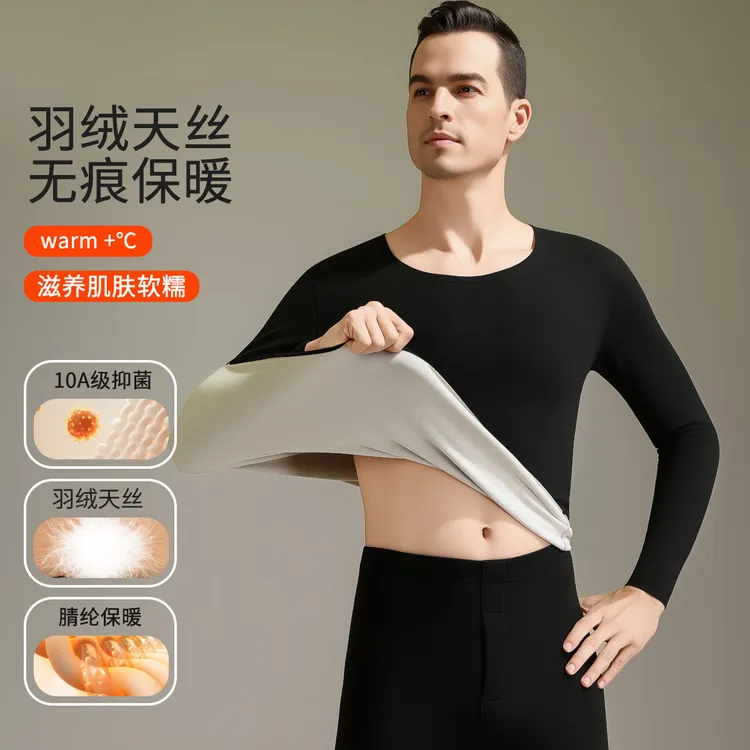 恒源祥保暖内衣套装男秋冬10A抑菌双面磨绒无痕保暖秋衣秋裤套装