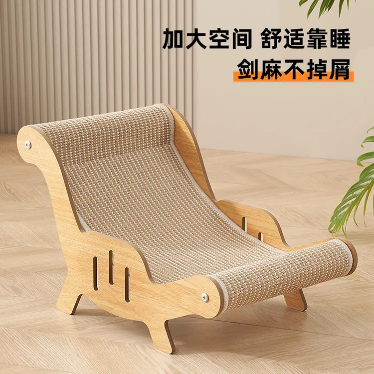 耐磨猫玩具猫咪猫抓板躺椅猫爪板不掉屑一体剑麻猫窝沙发宠物用品