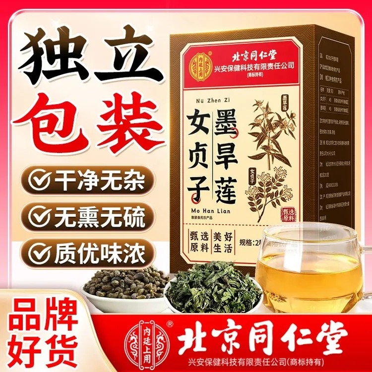 【独立包装】官方正品精选手工挑选女贞子墨旱莲草中药材茶包泡水喝