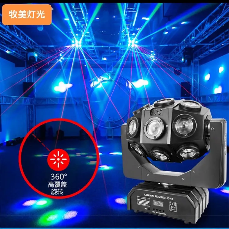 LED18颗幻影摇头光束灯激光灯足球灯KTV闪光灯声控彩光灯酒吧包房