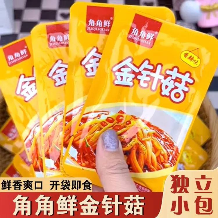 角角鲜金针菇开袋即食小袋香辣下饭菜川香味红油金针姑咸菜小零食