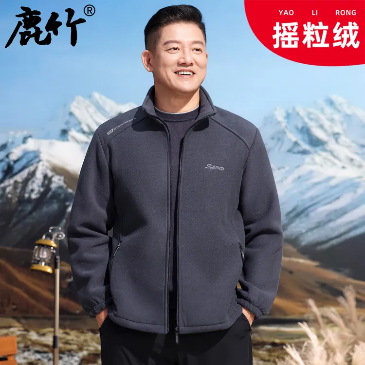 【双面摇粒绒】中老年爸爸外套户外休闲秋季中年男装立领夹克抓绒衣