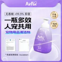 【伦家的喵专属】Airfun埃尔芬宠物用品清洁剂慕斯无香精去污抑菌