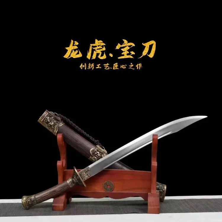 龙虎宝刀正品战刀龙泉云锦刀剑高锰钢清刀收藏牛尾刀冷兵器未开刃