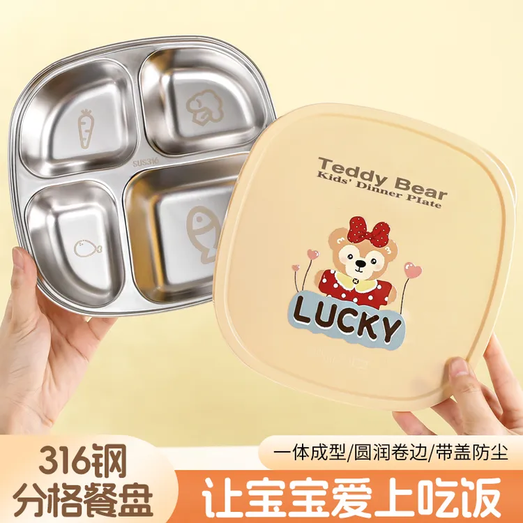 不锈钢儿童【带盖】餐盘宝宝吃饭卡通盘家用学生便携分格便当盒
