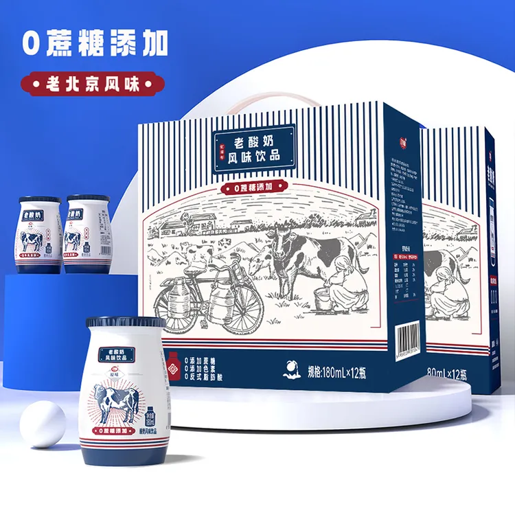 老酸奶经典原味老人小孩都爱喝早餐酸奶风味饮品饮料整箱