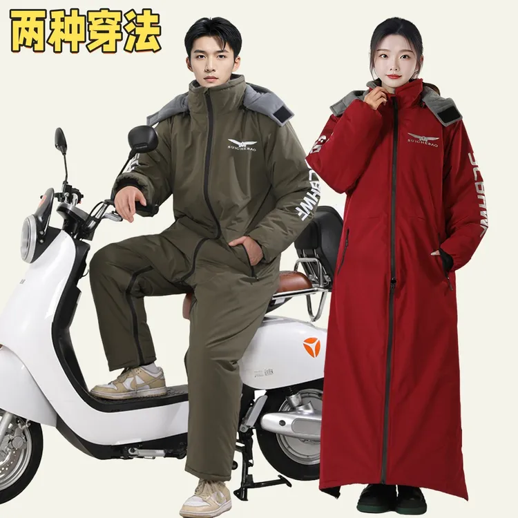 电动车挡风被挡风衣罩防水防护膝冬季加绒加厚保暖男女摩托防寒服